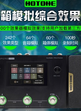 HOTONE AMPERO ONE轻旗舰综合效果器音箱模拟 IR采样鼓机LOOP内录