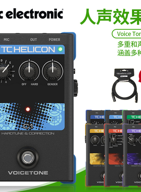 TC单块人声效果器 C1高音修正 Tc-Helicon VoiceTone C1效果器