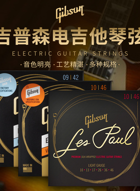 美产正品Gibson吉普森电吉他12弦琴弦配件通用套弦套装一套6根弦