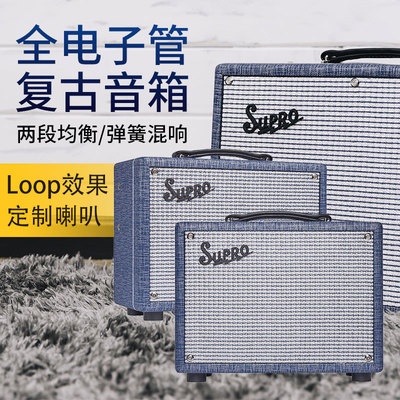 Supro1605R1606电吉他音箱
