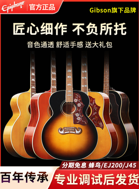 Epiphone易普锋J200蜂鸟鸽子Masterbilt电箱民谣木吉他面单全单板