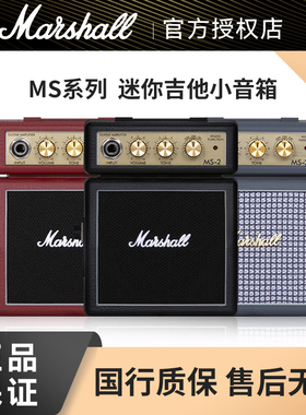 MARSHALL电吉他音箱马歇尔MS2马勺MS4电吉他迷你小音响