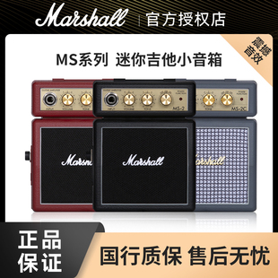 MARSHALL电吉他音箱马歇尔MS2马勺MS4电吉他迷你小音响