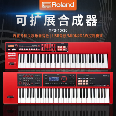 roland罗兰电子合成器61键