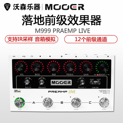 mooer综合效果器音箱IR箱体模拟