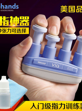 ProHands VIA 乐器 手指训练器 指力器 黄色4磅 蓝色6磅
