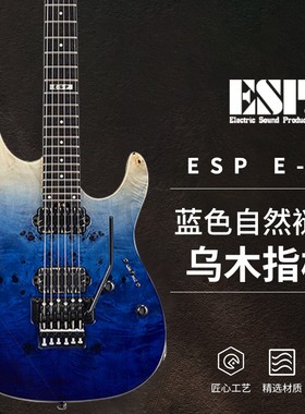 日产ESP E-II SN-2 BLUE NATUAL FADE渐变色电吉他