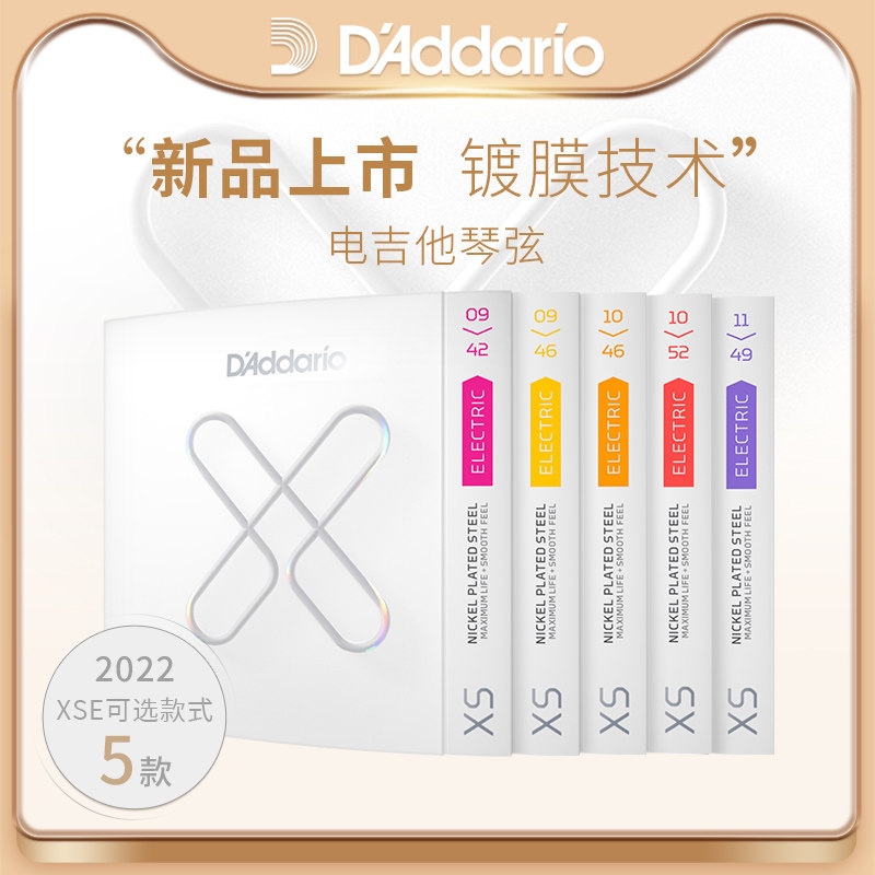 达里奥美产镀膜电吉他琴弦