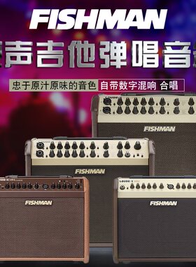 渔夫吉他音箱FISHMAN音响