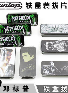 Dunlop邓禄普 毒牙Metallica/Hetfield/猫王elvis套装拨片 铁盒装