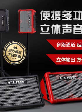 ROLAND罗兰 CUBE STREET EX 红色EXPA电池便携立体声街头弹唱音箱