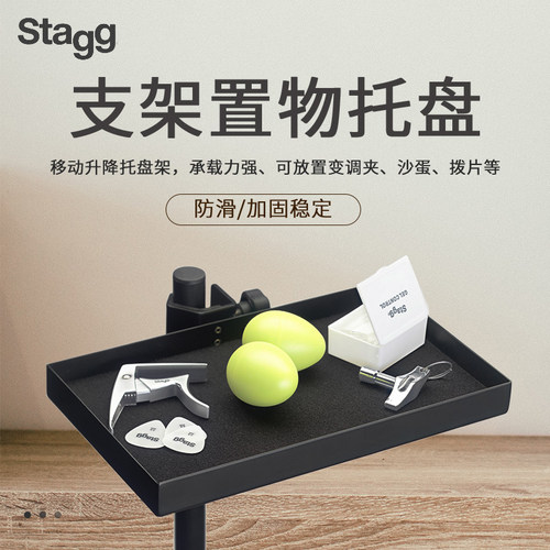 比利时小打乐器托盘配件收纳