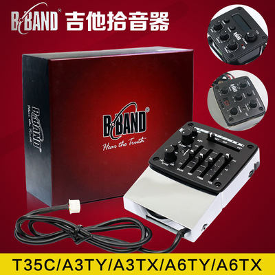 B-BAND T35 A3T A6T 多段均衡民谣古典吉他电箱木吉他拾音器