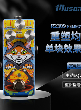 Musontek 均衡EQ重塑纯模拟单块效果器谐波录音棚混音通透3bands