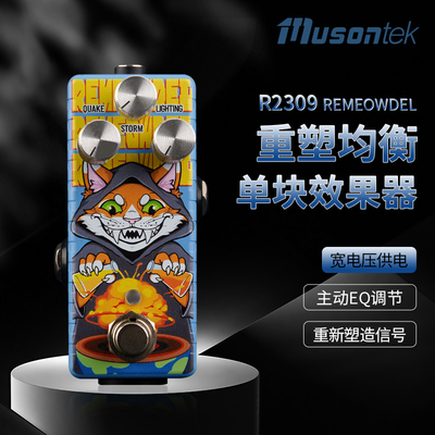 MusontekR2309单块效果器