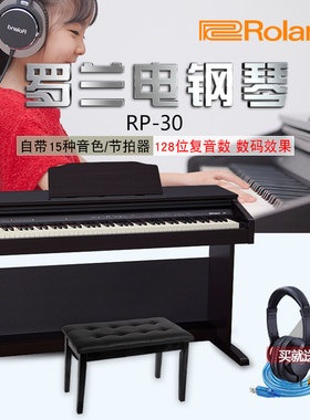 罗兰数码钢琴88键重锤
