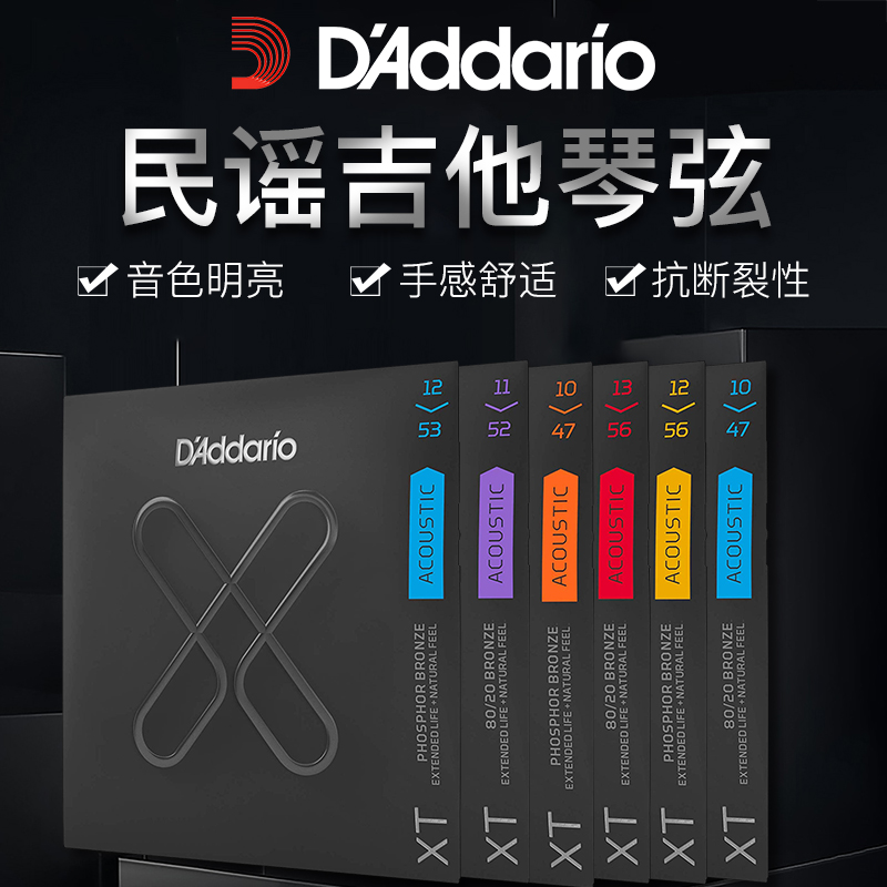 达里奥民谣吉他弦琴弦