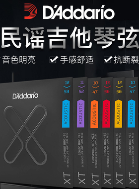达达里奥民谣吉他弦EXP16升级款 XT系列 磷铜木吉他套弦一套琴弦