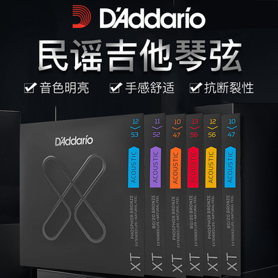 达里奥民谣吉他弦琴弦