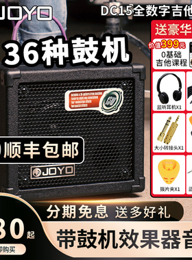 JOYO卓乐DC15/30电吉他音箱带鼓机效果器便携民谣木吉它弹唱音响
