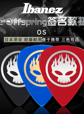 Ibanez The Offspring签名款 1.0MM 骷髅图腾 吉他拨片 OS系列