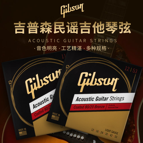 Gibson民谣电箱木吉他12弦琴弦