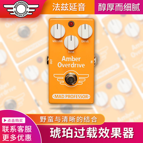 教授电吉他单块效果器