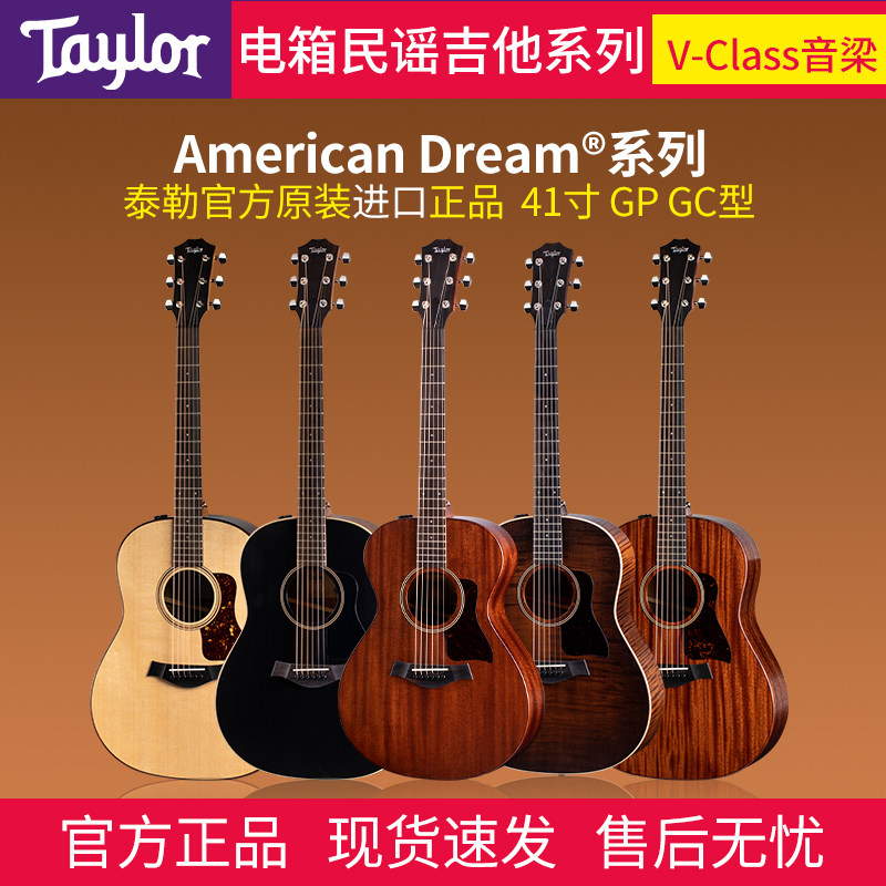 taylor 泰莱吉他 ad17e ad27e ad22e 美国梦gp 全单电箱民谣吉他