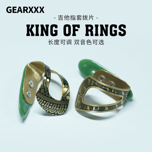 ACSCIGEARXXX吉他拨片指套指环