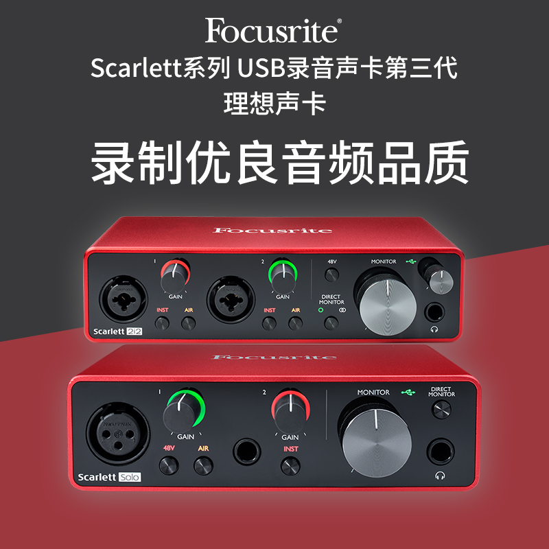 福克斯专业录音编曲声卡