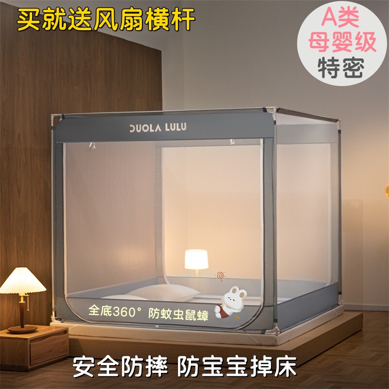 家用防宝宝掉床蚊帐1.5m1.8米婴儿防摔坐床式蒙古包加高全底双门