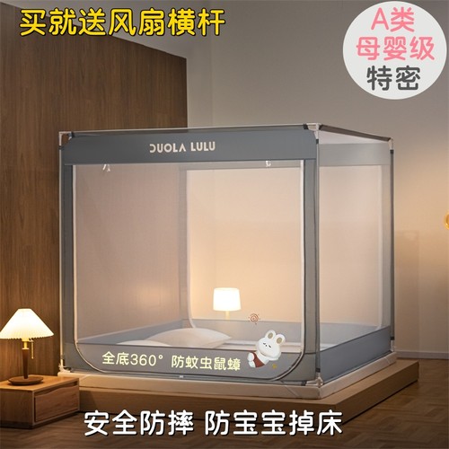 宝宝防摔蚊帐全底家用蒙古包蚊帐