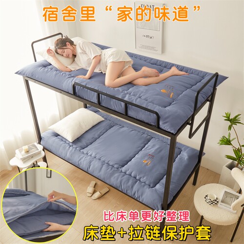 学生宿舍床垫带垫套上下铺90*190