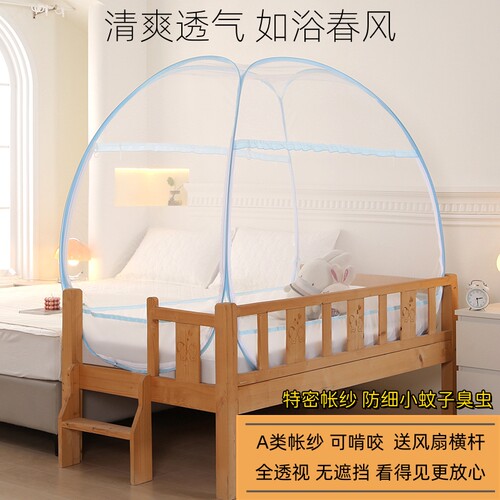 免安装儿童床蚊帐全底防摔三开门