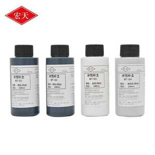 宏天水性漆高达手办军模上色颜料哑光底漆BT系列黑白灰水补土