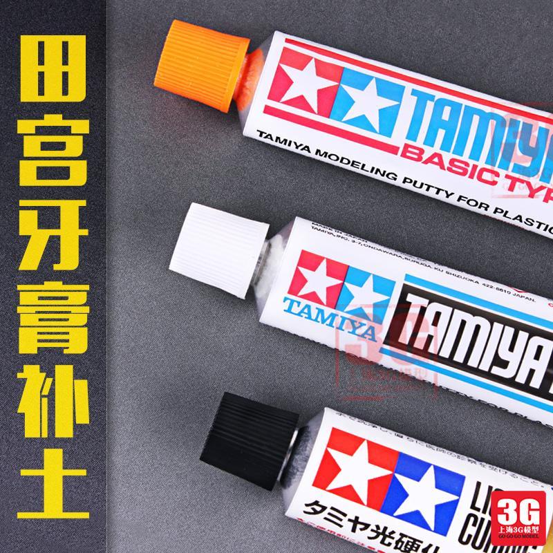 模型专用高达军模手办基础辅料修补填缝 87053白灰色牙膏补土