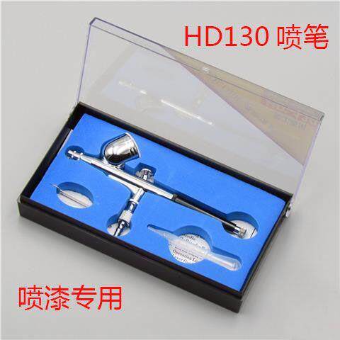 HD-130 0.3喷笔美工模型上色工具高达模型军模粘土手办喷涂喷漆