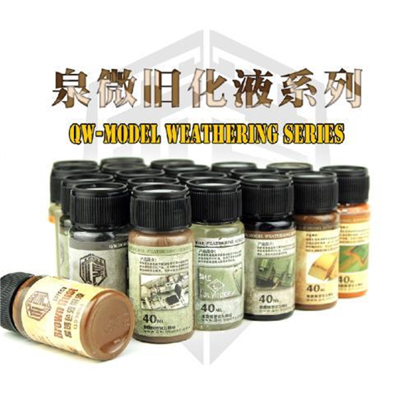 泉微模型旧化液 军事坦克高达旧化渍洗锈渍掉漆做旧效果液 40ml