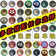 等宽彩色印字轮胎 五星铝合金轮毂95012 自制四驱车配件 中径轮毂