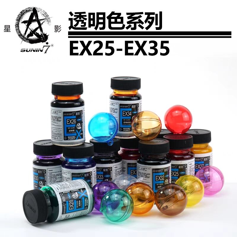 星影手办透明色EX25-EX35