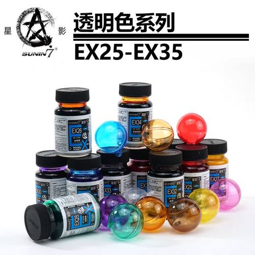 星影手办透明色EX25-EX35