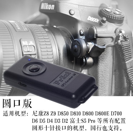 Prazi 2025新款BLE蓝牙智能无线快门线遥控器For 尼康Z8/Z9等圆口