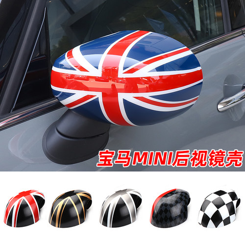 适用宝马minicooper新款反光镜