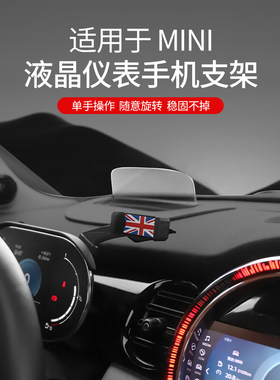 宝马mini仪表盘卡扣式手机支架