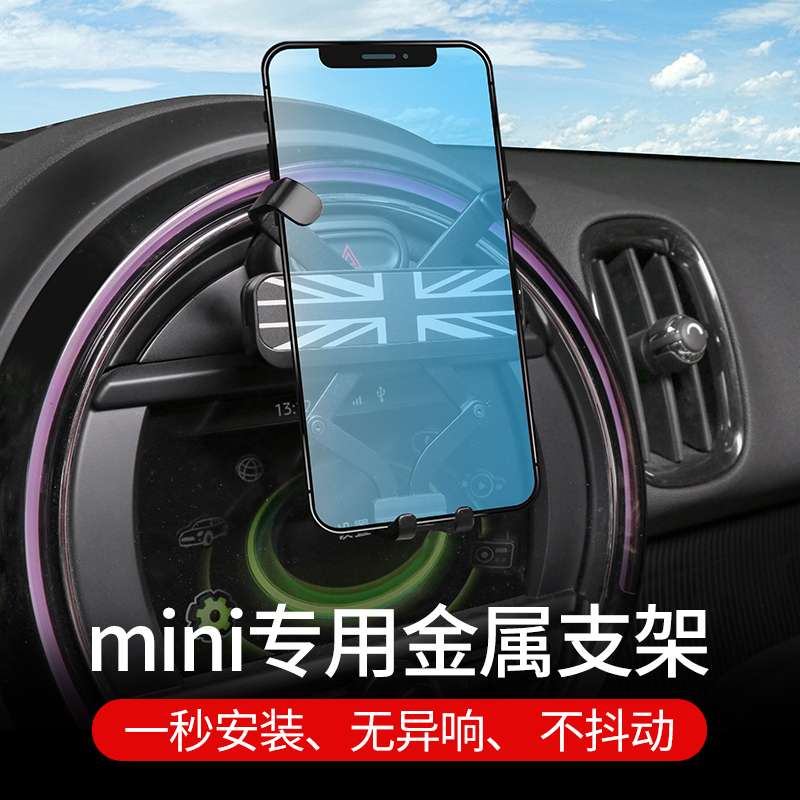 适用于宝马mini手机车载支架cooper改装countryman中控导航支架