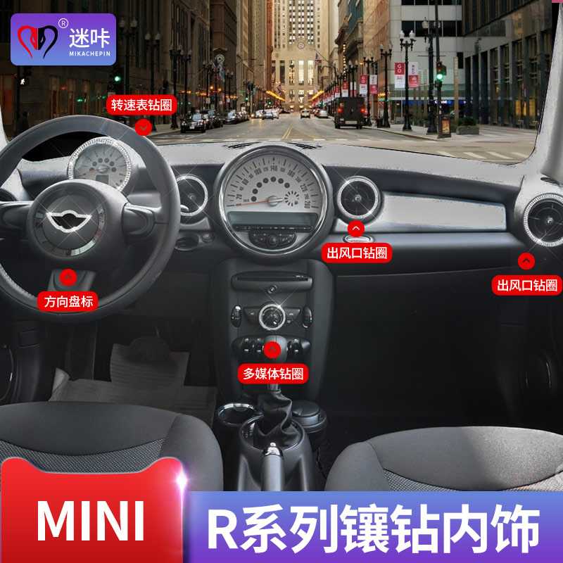 宝马迷你mini改装cooper r55r56r60内饰装饰country