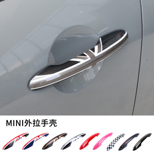 宝马mini迷你车门拉手装饰贴改装