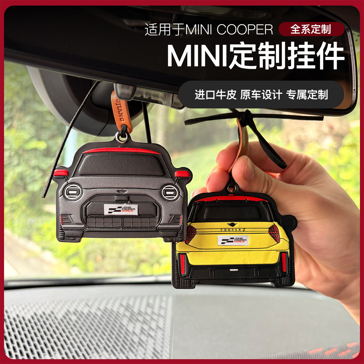 宝马mini通用载挂件皮革定制装饰图片