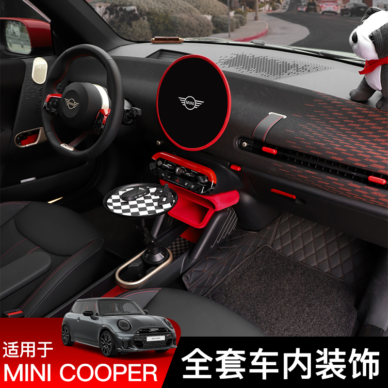 宝马mini中控配件用品红内饰套件