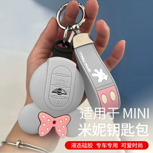 适用于宝马mini钥匙壳硅胶卡通钥匙保护套扣女迷你米奇可爱改装